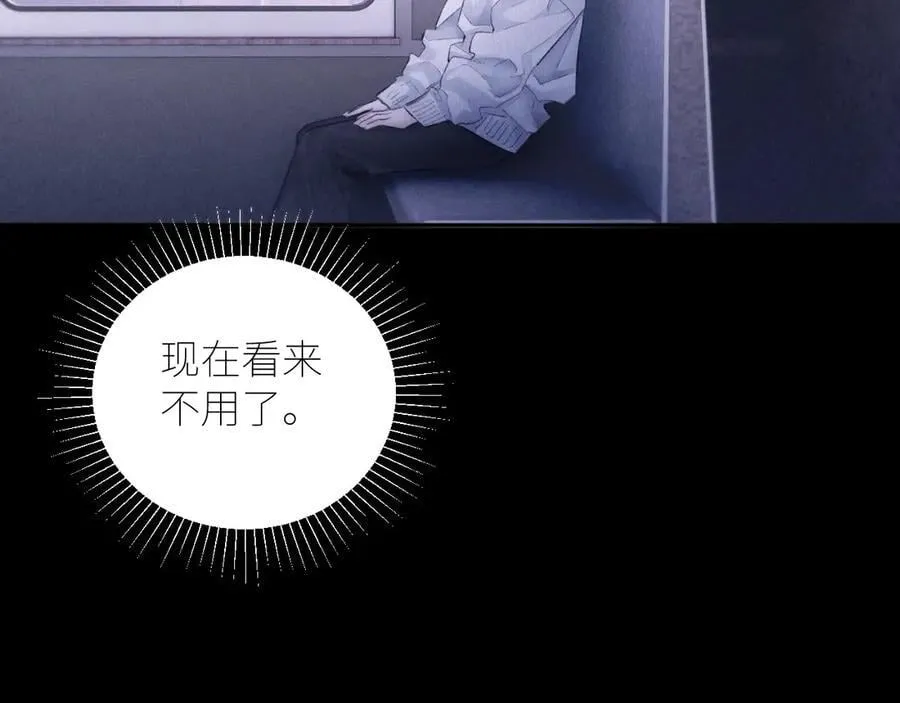 第45话 变化 第20页