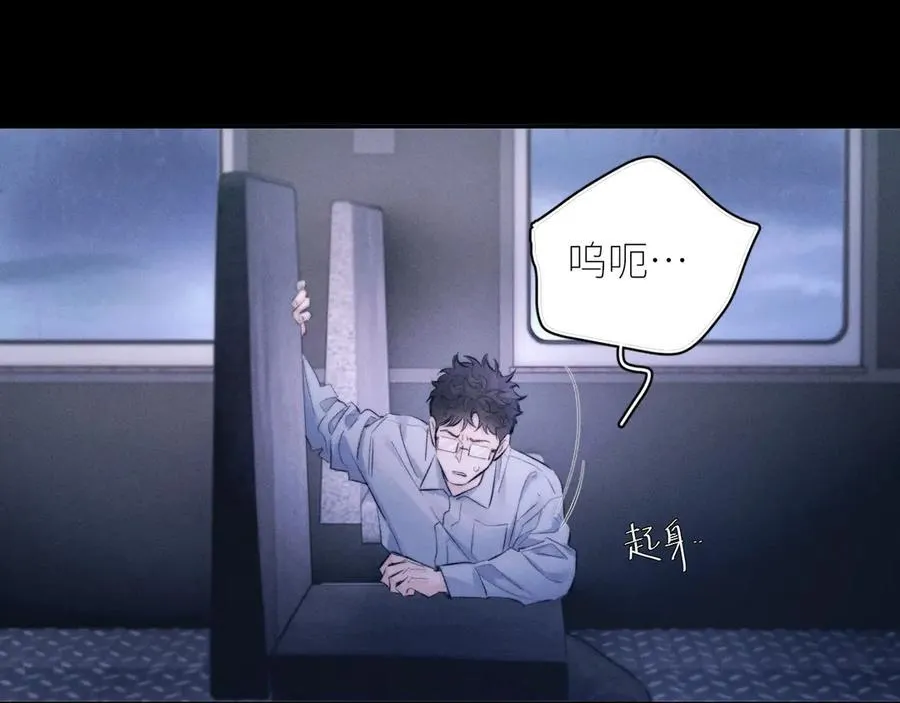 第45话 变化 第30页