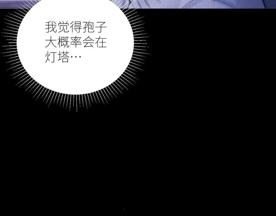 第45话 变化 第63页
