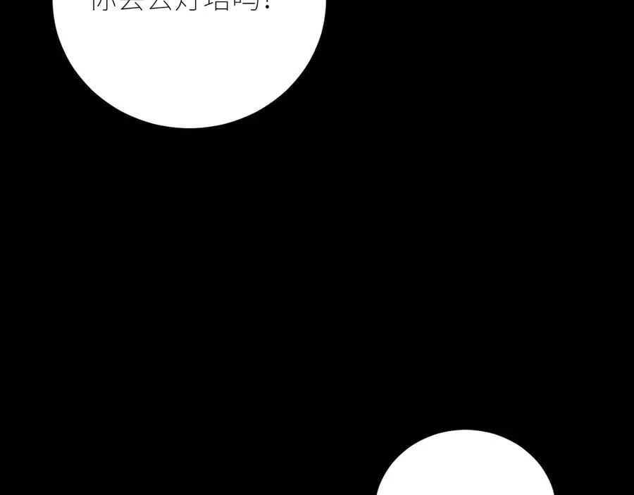 第45话 变化 第66页