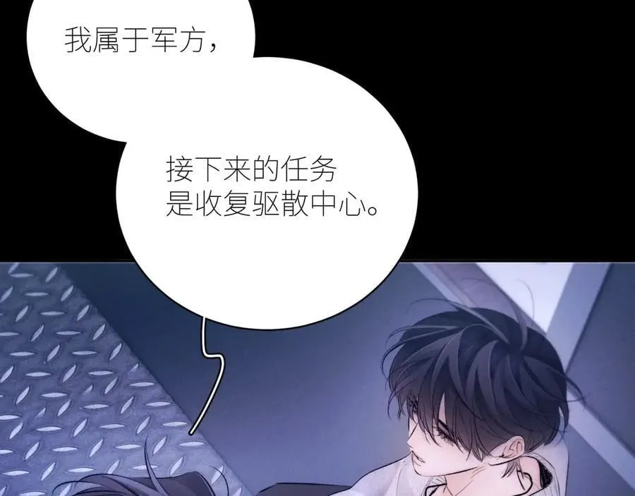 第45话 变化 第71页