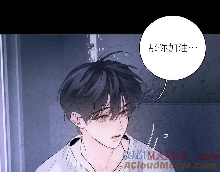 第45话 变化 第73页