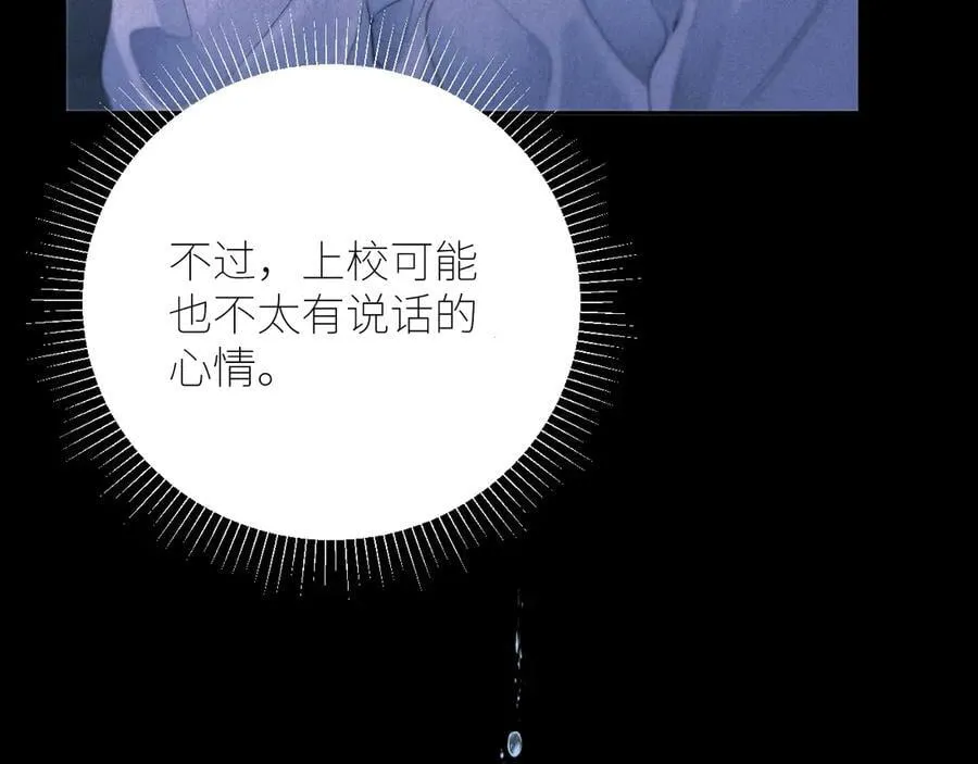 第45话 变化 第86页