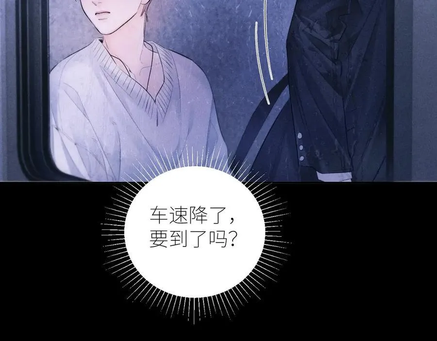 第45话 变化 第95页