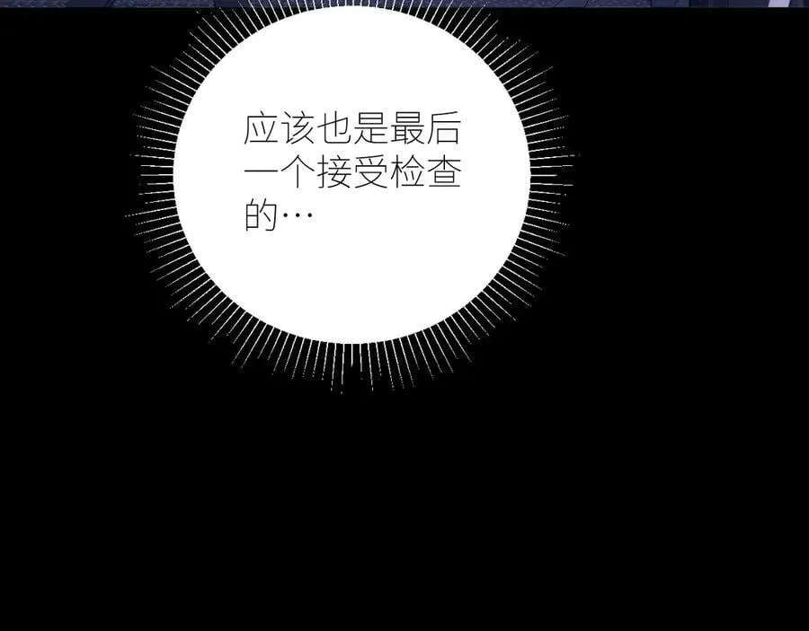 第45话 变化 第104页