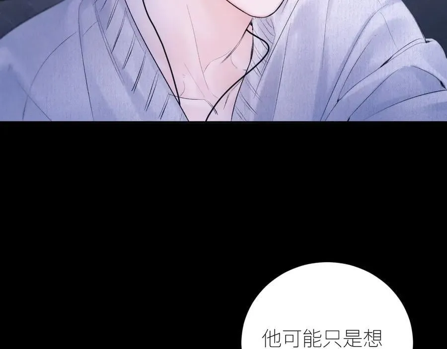 第45话 变化 第116页