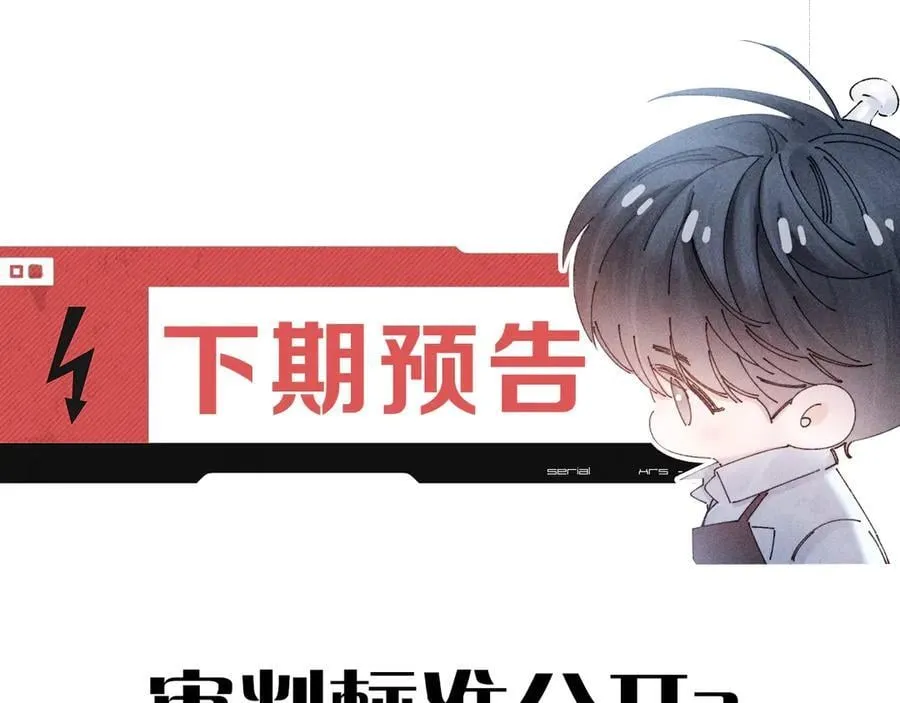 第45话 变化 第123页