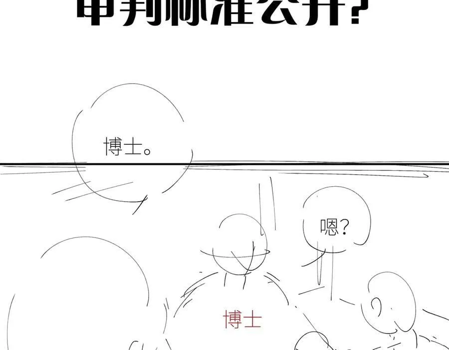 第45话 变化 第124页