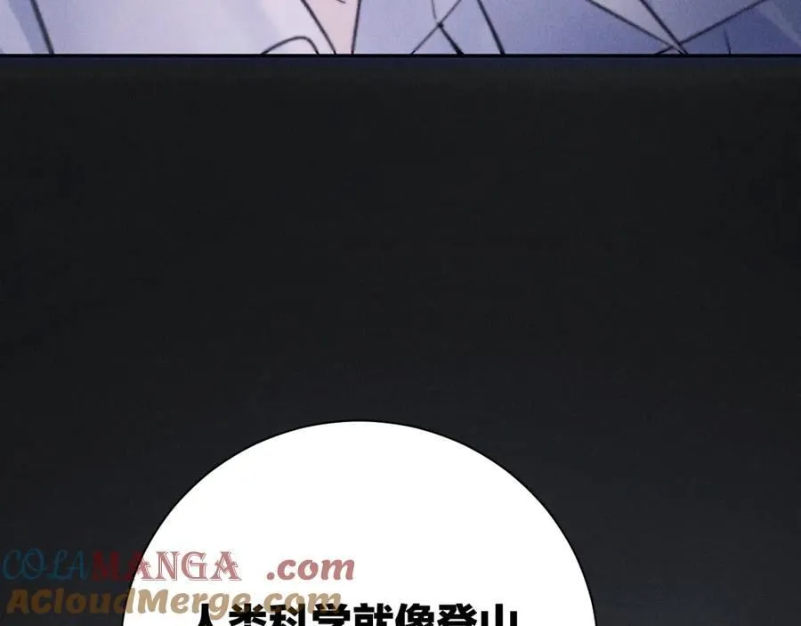 第46话 第97页