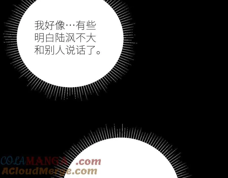 第46话 主城 第25页