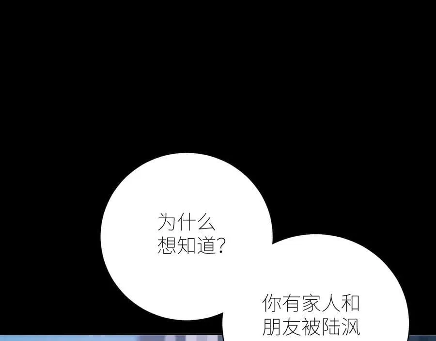 第46话 主城 第31页