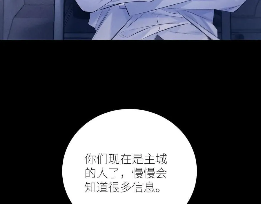 第46话 主城 第47页