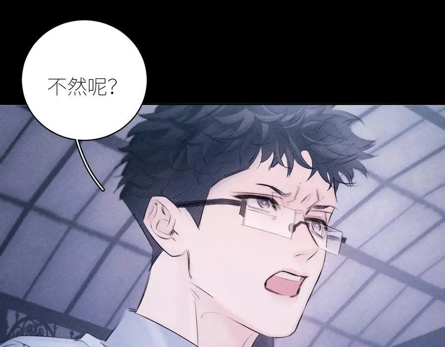 第46话 主城 第52页