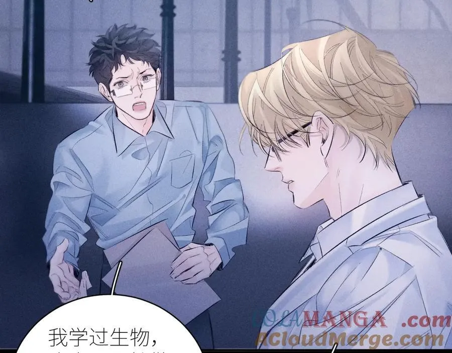 第46话 主城 第57页