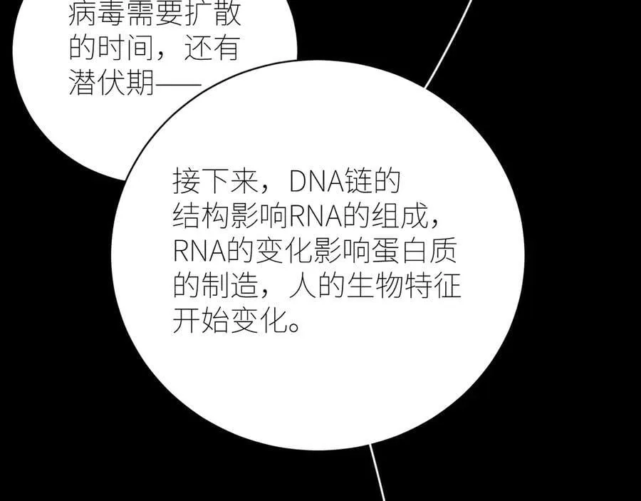 第46话 主城 第58页