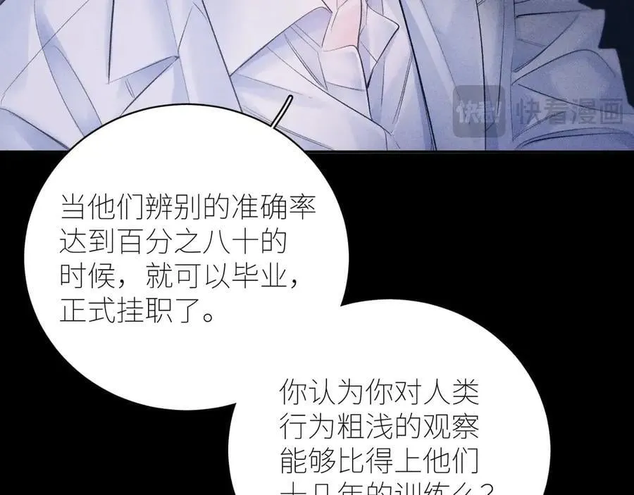 第46话 主城 第63页