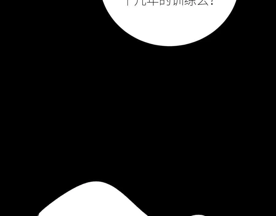 第46话 主城 第64页