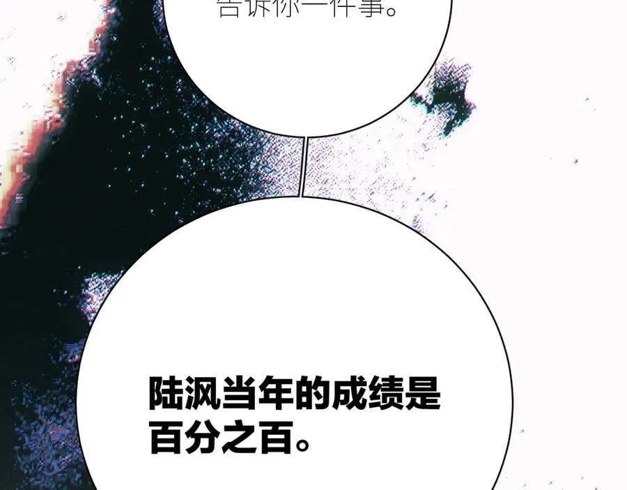 第46话 主城 第67页