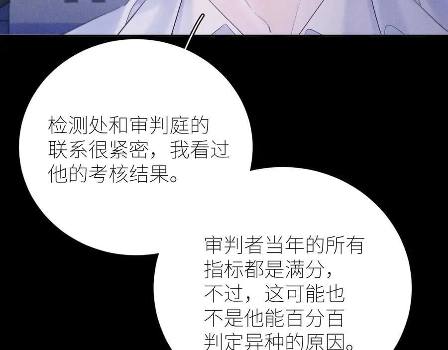 第46话 主城 第76页