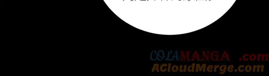 第46话 主城 第77页