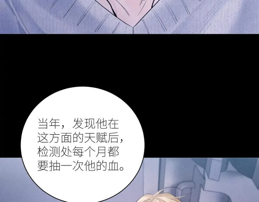 第46话 主城 第80页