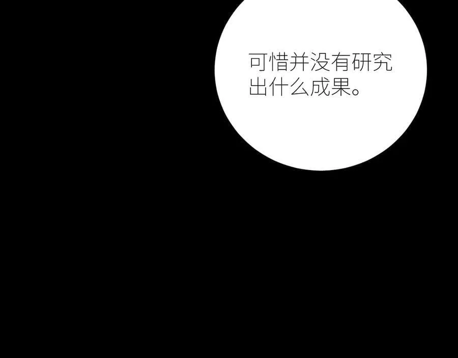 第46话 主城 第82页