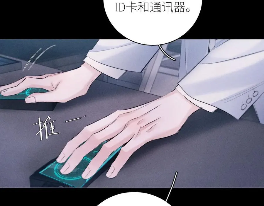 第46话 主城 第88页