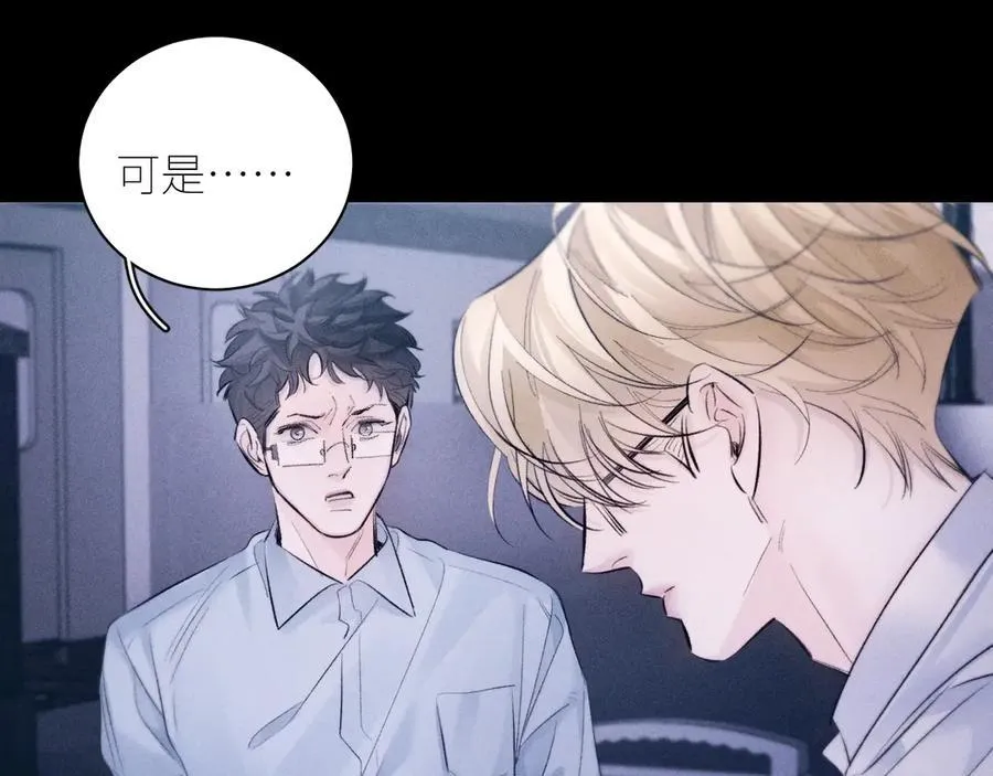 第46话 主城 第90页