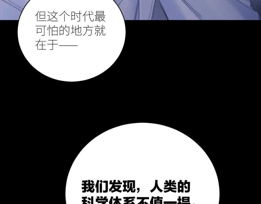 第46话 主城 第94页