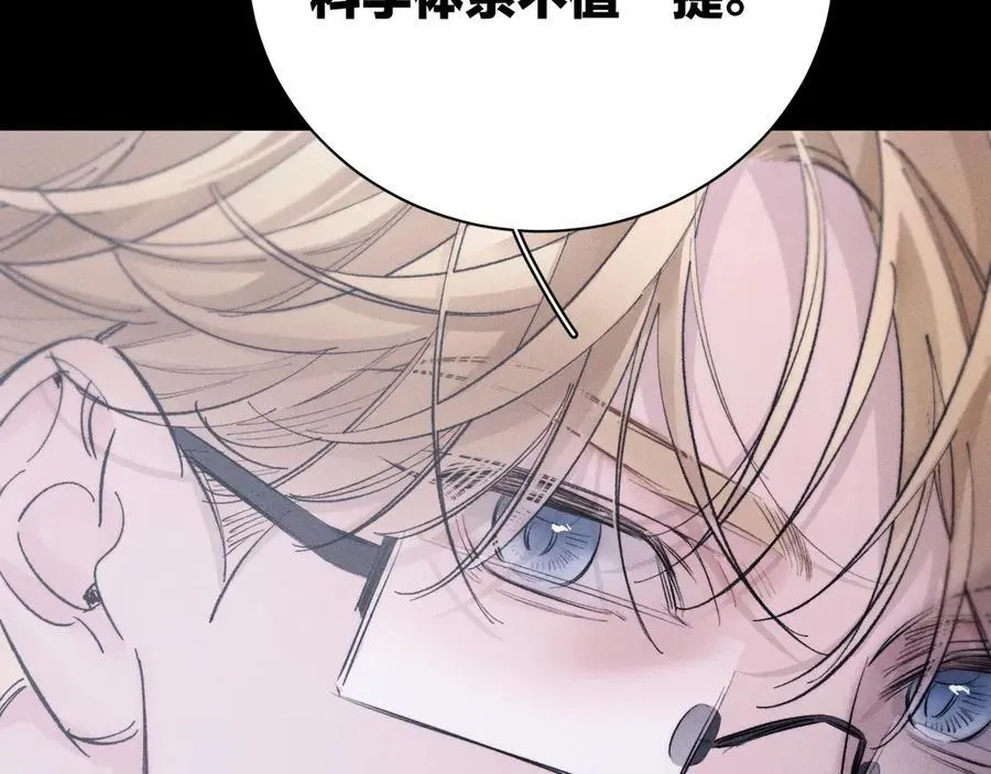 第46话 主城 第95页
