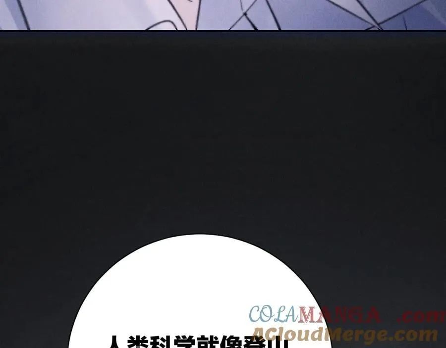 第46话 主城 第97页
