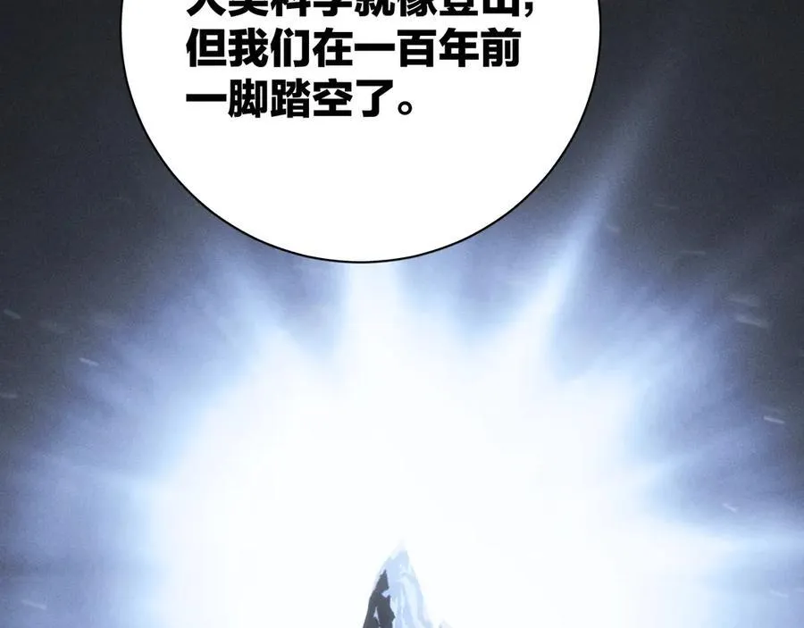 第46话 主城 第98页