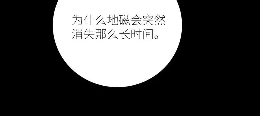第46话 主城 第103页