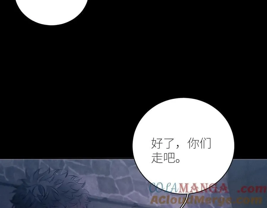 第46话 主城 第105页