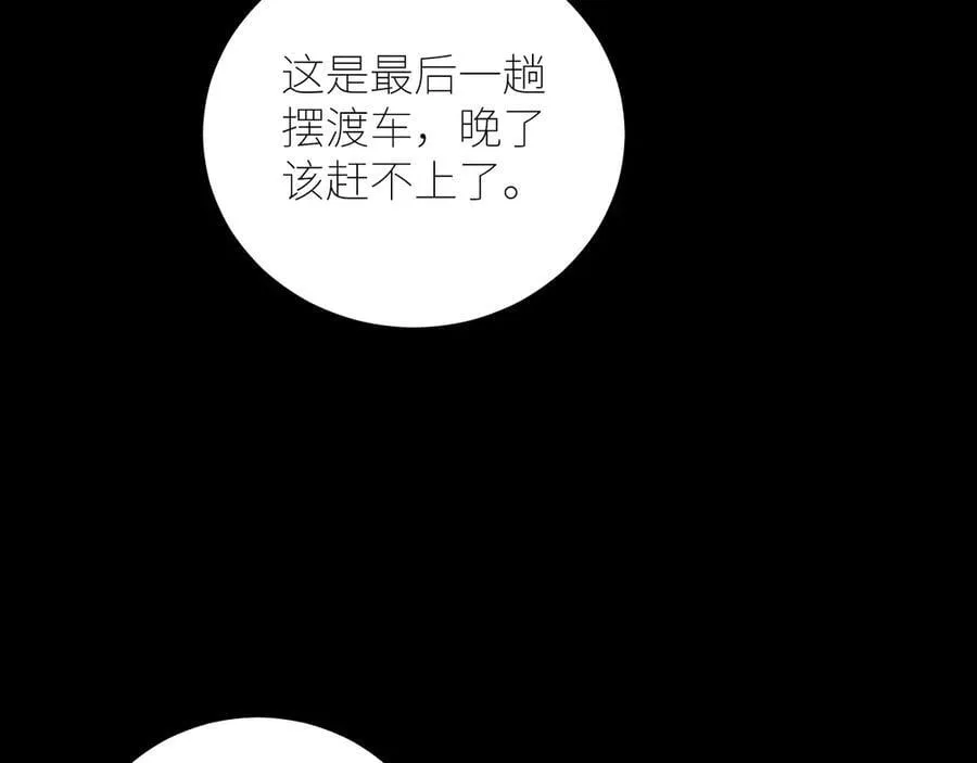 第46话 主城 第107页