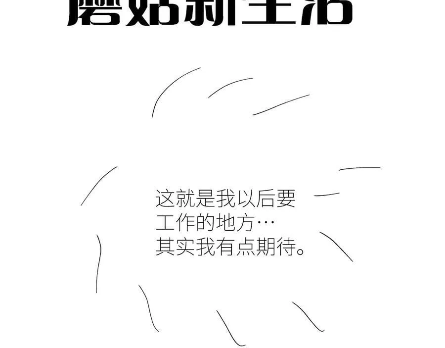 第46话 主城 第135页