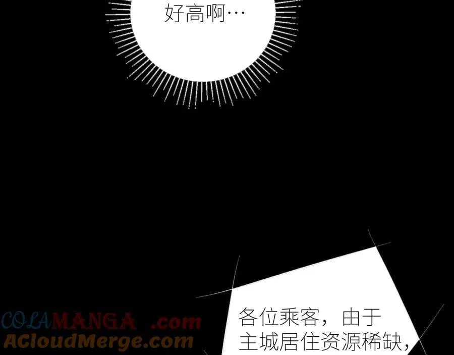第47话 伊甸园 第5页