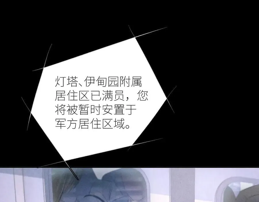 第47话 伊甸园 第7页