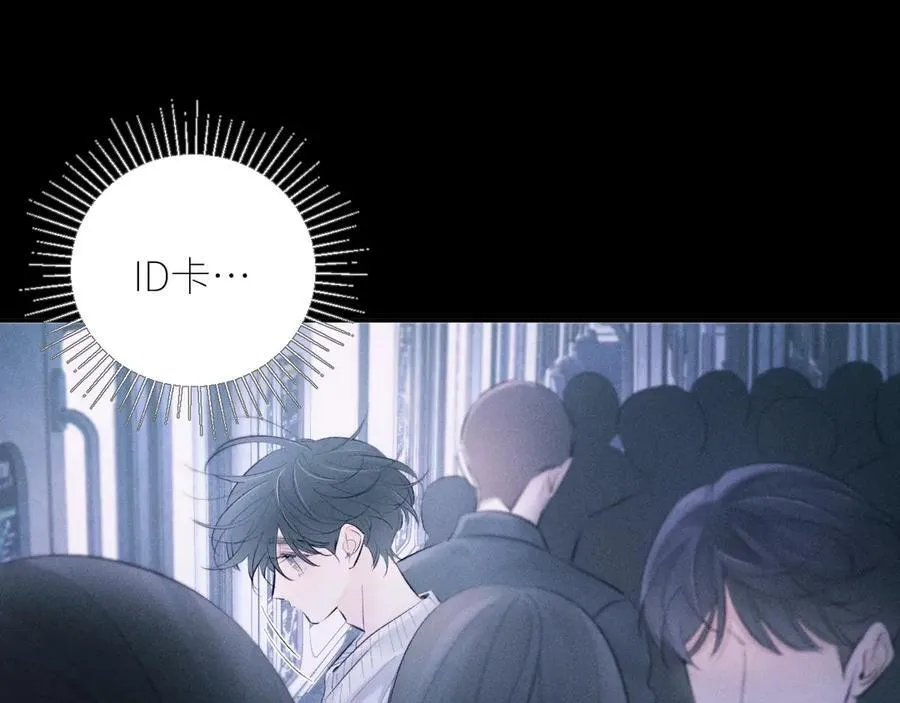 第47话 伊甸园 第10页