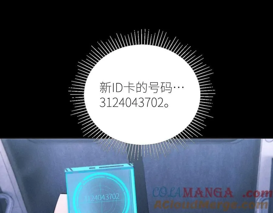 第47话 伊甸园 第13页