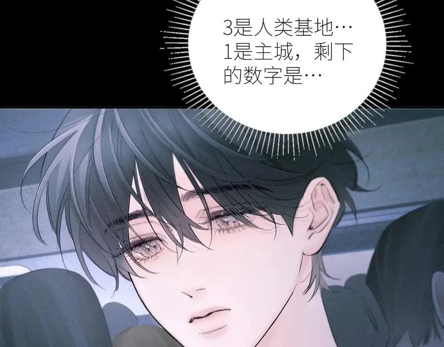 第47话 伊甸园 第15页