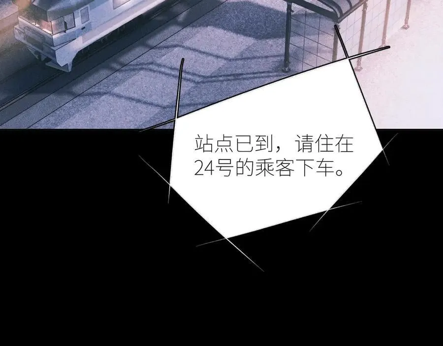 第47话 伊甸园 第18页