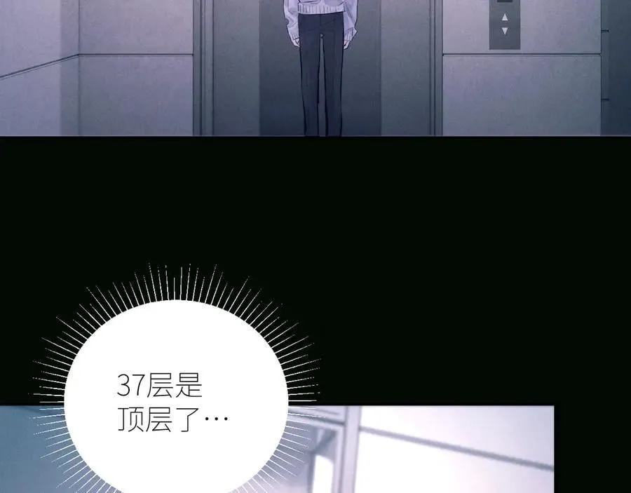 第47话 伊甸园 第31页