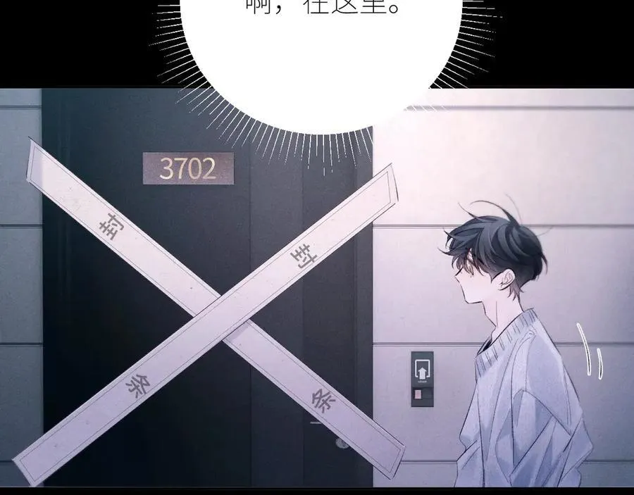 第47话 伊甸园 第36页