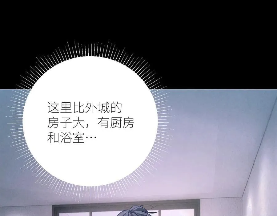 第47话 伊甸园 第42页