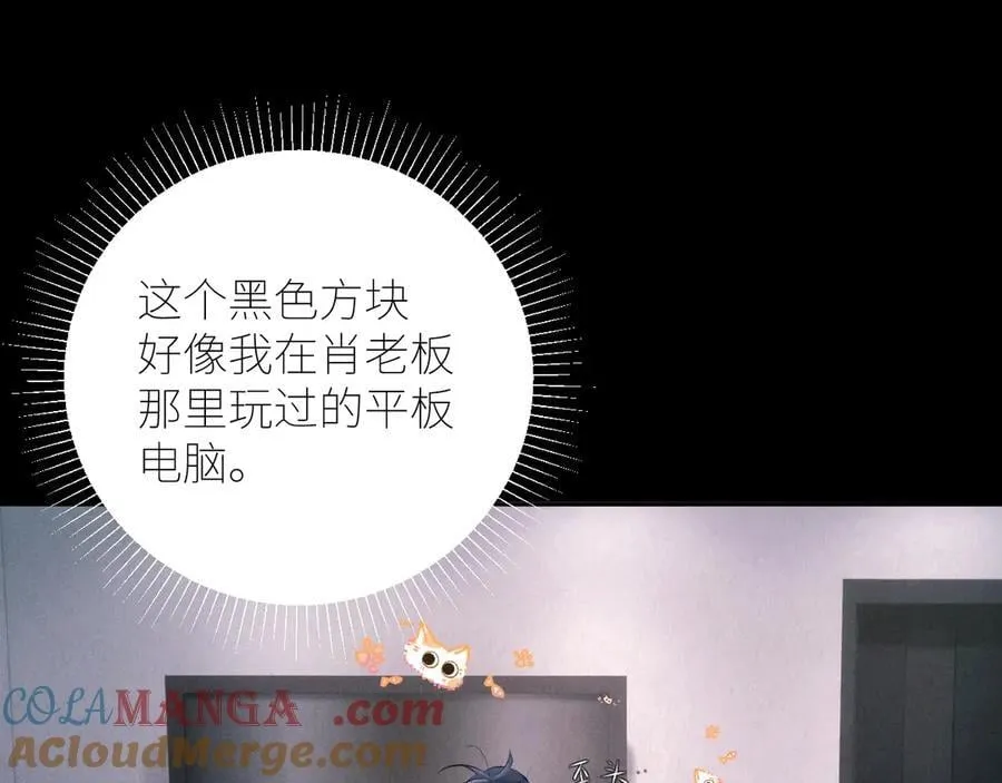 第47话 伊甸园 第45页