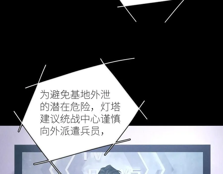 第47话 伊甸园 第51页