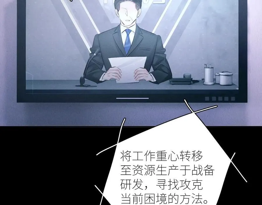第47话 伊甸园 第52页