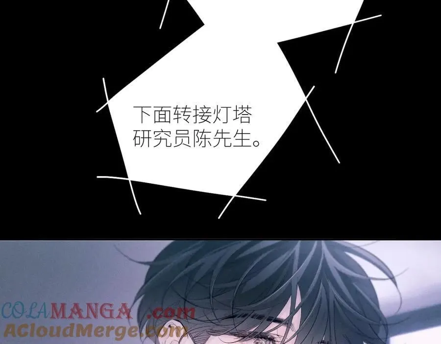 第47话 伊甸园 第53页
