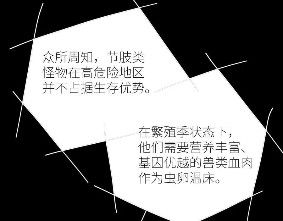 第47话 伊甸园 第55页